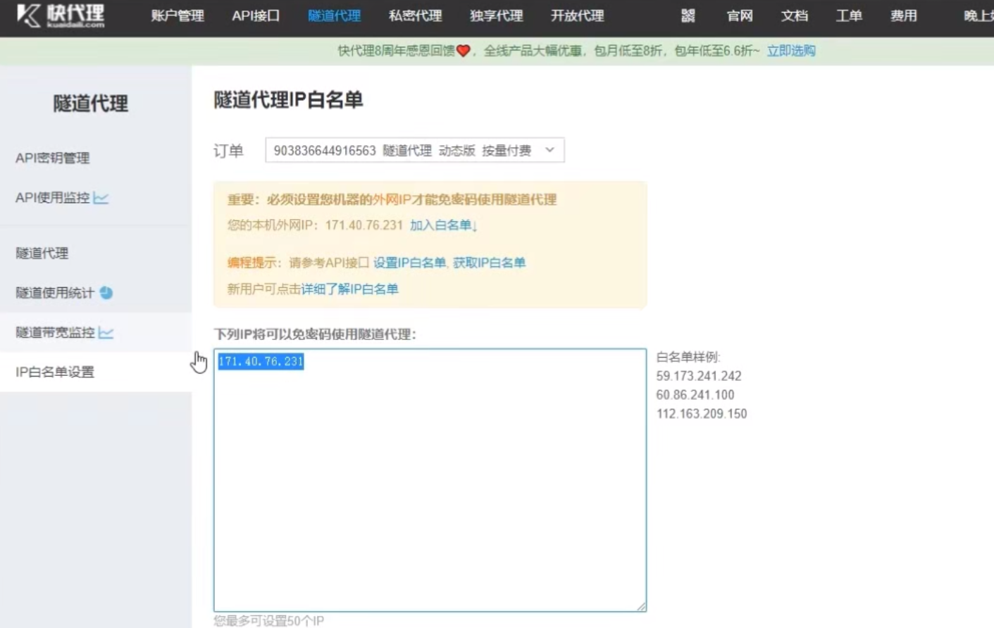 image-20240806151933665