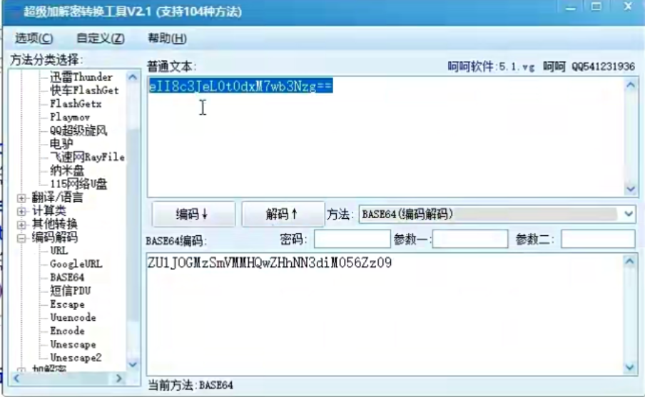 image-20240807150924861